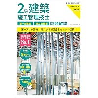 Amazon.co.jp: 91 とび (令和3・4・5年度 1・2級技能検定試験問題集